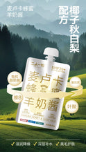 Load image into Gallery viewer, ERONE 二人一物 Manuka Honey &amp; Goat Milk Nutrition Pet Treat
