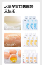 Load image into Gallery viewer, ALFIE&amp;BUDDY 阿飞与巴弟 Thick Creamy Milk Cat Wet Treat Assorted Flavor
