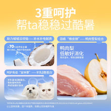 Load image into Gallery viewer, BRIGHT 布兰德 Wet Food Nutrition Box for Cats &amp; Dogs - Summer Limited Edition
