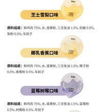 Load image into Gallery viewer, GUÀN 格吾安 Four Seasons Cat Mousse 8 pcs Combo
