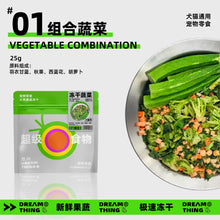 Load image into Gallery viewer, DREAMTHING Freeze-dried Veggies Fruits Mix for Dogs &amp; Cats
