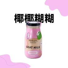 Load image into Gallery viewer, PETON Selected Pet Smoothie Meat Puree Paste Treat - Chicken Goat Milk with Coconut Water
