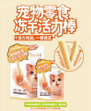 Load image into Gallery viewer, RANOVA 朗诺 Freeze-dried Cat Treat Chicken Milk Energy Bar Snack
