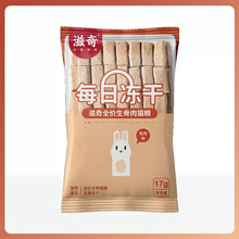 Load image into Gallery viewer, ZIIKY 滋奇 Freeze-dried Raw Daily Food Complete Cat Food
