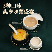 Load image into Gallery viewer, 【NEW】GUÀN 格吾安 Four Seasons Nourishing Soup Cat Can - Fish Maw Chicken/Golden Scallop/Pigeon Stew
