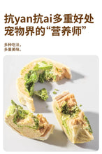 Load image into Gallery viewer, 3M5 Pet Freeze-Dried Treat -Rabbit Kale Sushi Roll
