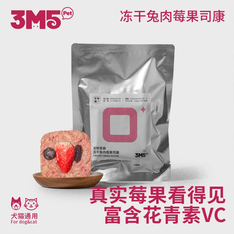 3M5 Pet Freeze-Dried Raw Treat - Rabbit Berry Scone Meat Patty