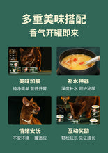 Load image into Gallery viewer, 【NEW】GUÀN 格吾安 Four Seasons Nourishing Soup Cat Can - Fish Maw Chicken/Golden Scallop/Pigeon Stew
