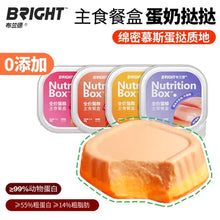 Load image into Gallery viewer, BRIGHT 布兰德 Cat Wet Food Double Layer Tart

