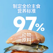 Load image into Gallery viewer, ERONE 二人一物 Lava Pudding Pet Wet Food
