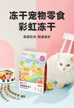 Load image into Gallery viewer, LOVE AROUND 爱立方 Cat Freeze-dried Raw Rainbow Treats
