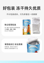 Load image into Gallery viewer, LOVE AROUND 爱立方 Freeze-dried Pet Treat - Chicken Neck
