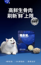 Load image into Gallery viewer, GUÀN 格吾安 Cat Freeze-dried Raw Food Chicken Recipe
