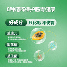 Load image into Gallery viewer, WOAO Hairball Relief Tablets Digestive Aid
