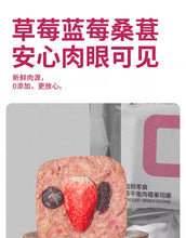 Load image into Gallery viewer, 3M5 Pet Freeze-Dried Raw Treat - Rabbit Berry Scone Meat Patty
