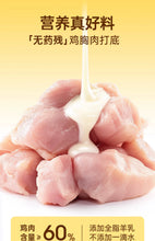 Load image into Gallery viewer, 我自有山海 Cat Complete Food Pouch Colorful Fruit Puree
