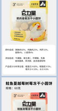 Load image into Gallery viewer, CUTE POWER 它力量 Freeze-dried Round Cake Pet Treat - 4 Flavors
