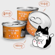 Load image into Gallery viewer, HAPPY CAT Taurine Hydrating Collagen Soup

