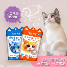 Load image into Gallery viewer, RANOVA 朗诺 Cat Freeze-dried Treats
