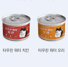 Load image into Gallery viewer, HAPPY CAT Taurine Hydrating Collagen Soup
