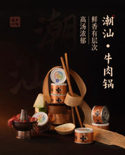 Load image into Gallery viewer, GUÀN 格吾安 Four Seasons City Hotpot Soup for Cats - Hainanese Chicken/Nanjing Duck/Chaoshan Beef
