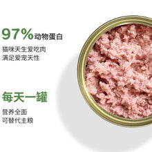 Load image into Gallery viewer, 百芾 Cat Canned Wet Food 195g - 3 Flavors
