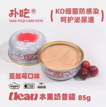 Load image into Gallery viewer, PUZI 扑吃 Ucan Nutritional Hydrating Pet Canned Fruit Milkshake
