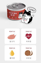Load image into Gallery viewer, HAPPY CAT Taurine Hydrating Collagen Soup

