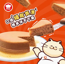 Load image into Gallery viewer, HELL&#39;S KITCHEN &#39;Gulu Meal&#39; Cat Complete Meal Pudding Cup Assorted Flavors
