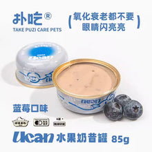 Load image into Gallery viewer, PUZI 扑吃 Ucan Nutritional Hydrating Pet Canned Fruit Milkshake
