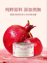 Load image into Gallery viewer, CARNI FIERCE 肉食凶猛 Wet Food Limited Edition - Pork with Hawthorn Pomegranate Berries for Dogs &amp; Cats
