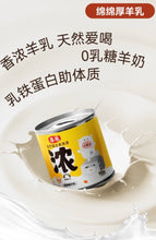 Load image into Gallery viewer, HI CUBS 喜崽 Nutrition Complete Food Milkshake Thick Soup for Cats【NEW】
