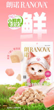 Load image into Gallery viewer, RANOVA 朗诺 Cat Freeze-dried Food Fresh Meat Chicken
