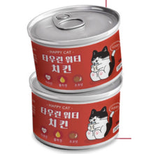 Load image into Gallery viewer, HAPPY CAT Taurine Hydrating Collagen Soup
