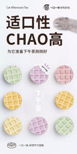 Load image into Gallery viewer, RANOVA 朗诺 Cat Freeze-dried Treat Meat Patties Waffles 120g
