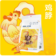 Load image into Gallery viewer, PET-EVER 生生不息 Pet Freeze-dried Treats - Chicken Necks
