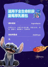 Load image into Gallery viewer, ALFIE&amp;BUDDY 阿飞与巴弟 Thick Creamy Milk Cat Wet Treat
