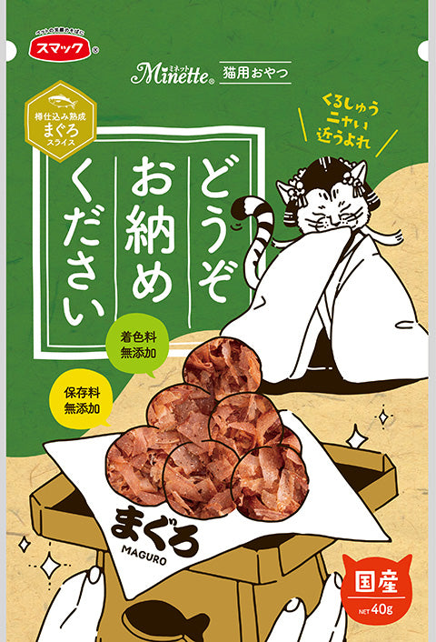 SMACK 🇯🇵 Premium Barrel-Aged Smoked Tuna Flakes Natural Treat for Cats