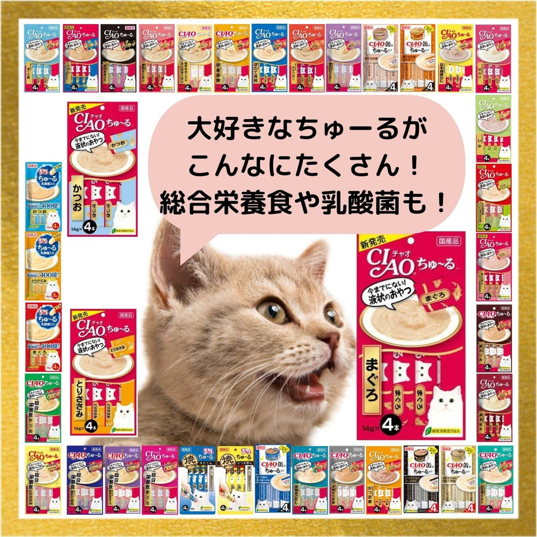 INABA CIAO Churu 🇯🇵  Classic Cat Sticks Treats