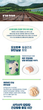 Load image into Gallery viewer, OSOTRUE Freeze-dried Jeju Chicken Tenderloin 🔥
