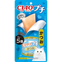 Load image into Gallery viewer, INABA CIAO 🇯🇵 Cat Treat Petit Fillet Jelly
