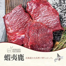 Load image into Gallery viewer, MICHINOKU FARM みちのくファーム Pet Treat Freeze-dried Hokkaido Ezo Venison 北海道虾夷鹿肉
