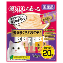 Load image into Gallery viewer, INABA CIAO Churu 🇯🇵  Classic Cat Sticks Treats 20 pcs - Assorted flavors
