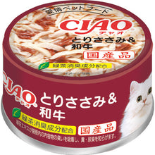 Load image into Gallery viewer, CIAO 🇯🇵 200 Billion Super Lactic Acid Bacteria Cat Luxury Treat
