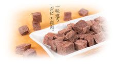 Load image into Gallery viewer, MICHINOKU FARM みちのくファーム Pet Treat Freeze-dried Hokkaido Ezo Venison 北海道虾夷鹿肉
