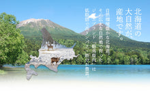 Load image into Gallery viewer, MICHINOKU FARM みちのくファーム Pet Treat Freeze-dried Hokkaido Ezo Venison 北海道虾夷鹿肉
