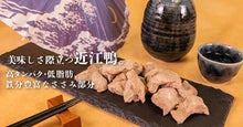 Load image into Gallery viewer, MICHINOKU FARM みちのくファーム Freeze-dried Omigago Duck Breast

