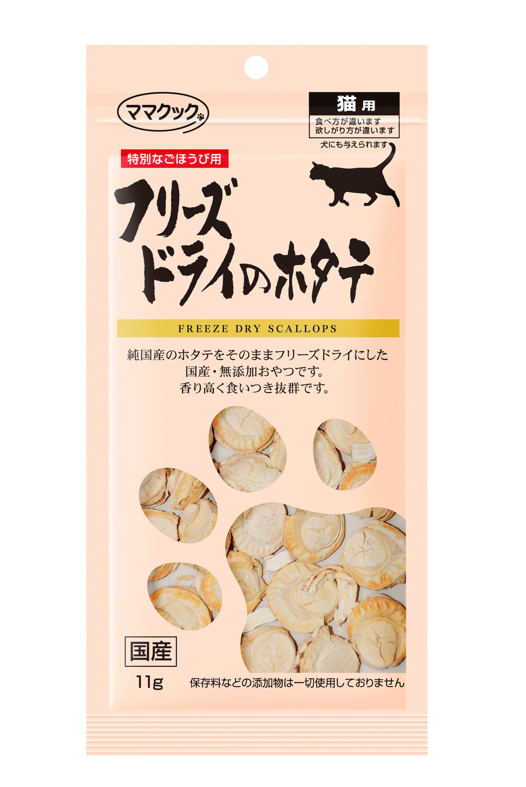 MAMA COOK ママクック Freeze-dried Scallops CATS (or DOGS)