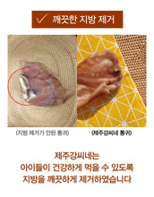 Load image into Gallery viewer, JEJU KANG Dog Chew Treats - 100% Jeju Pig Ear 1pc
