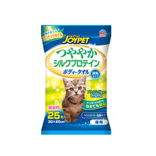 Load image into Gallery viewer, JOYPET Cat Quick Dry Silk Body Care Wipes - Cats /BB 20230920
